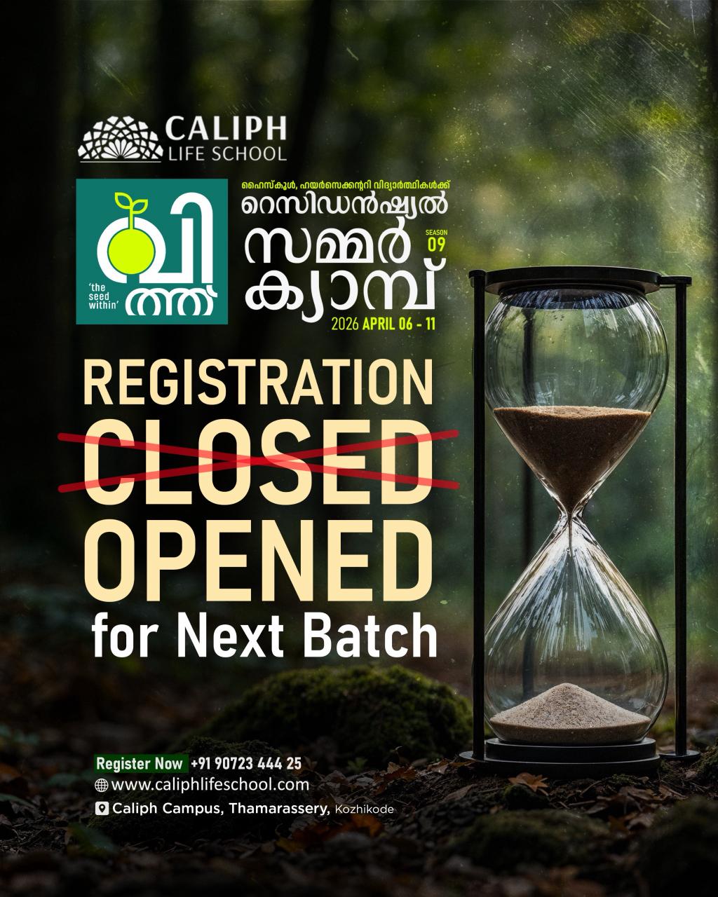 Vithu - Residential Summer Camp