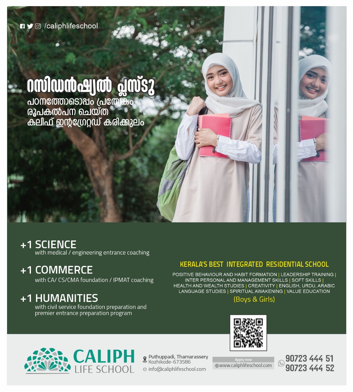 Caliph Eligibility Test '21 on March 27 